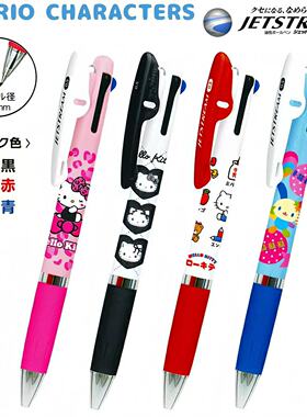日本uni三菱kt联名限定款3色模块笔0.5