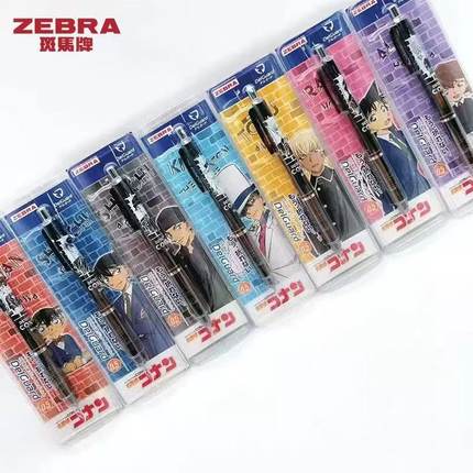 日本ZEBRA斑马MA85名侦探柯南黑杆限定款0.5mm不易断芯活动铅笔