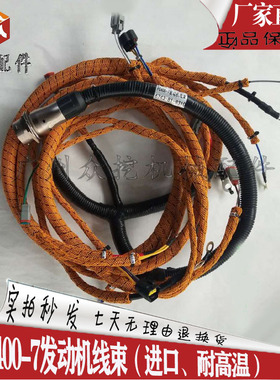 挖掘机配件小松PC400-7/450-7发动机线束 喷油器线束6156-81-9211