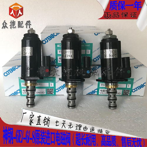 挖掘机神钢200 210 260 330 350-6E/-6/-8安全锁阀比例电磁阀阀座