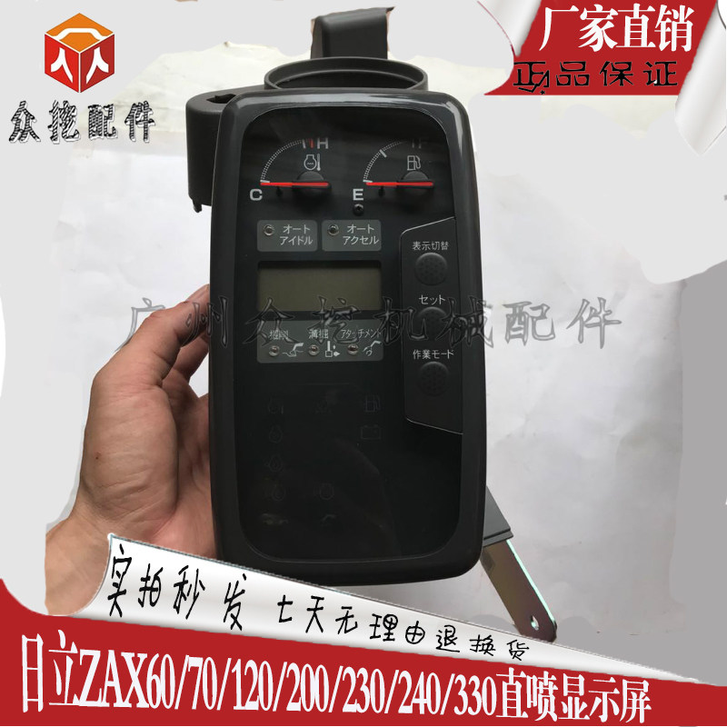 挖掘机配件日立显示屏仪表盘