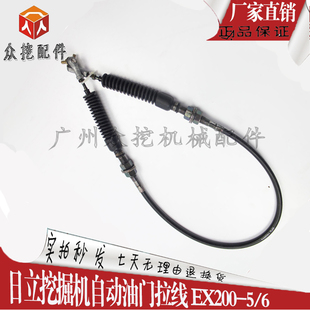 优质日立挖掘机自动油门拉线 EX200-5/6 油门拉索 马索线 拉绳
