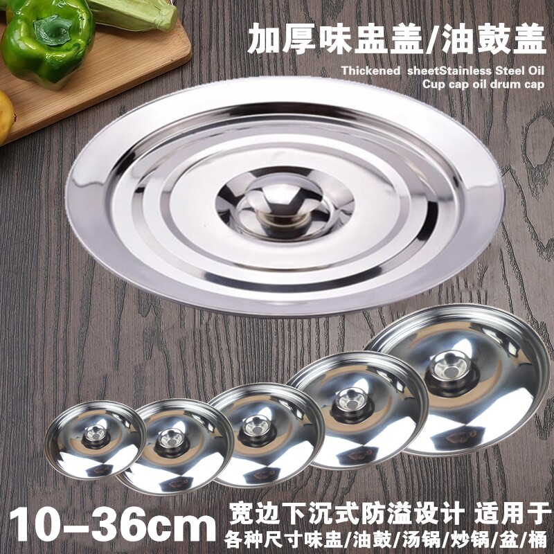 不锈钢锅盖玻璃盖子配盖通用油盆锅盖