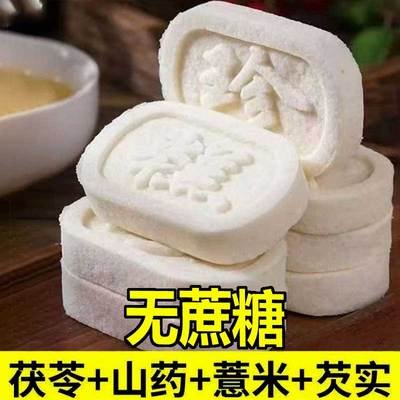 经典原味八珍糕茯苓芡实糕无加