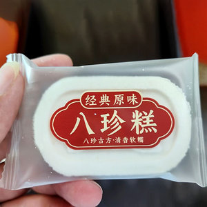 茯苓芡实八珍糕古方手工中老年人代餐营养零食大号无添加蔗糖食品