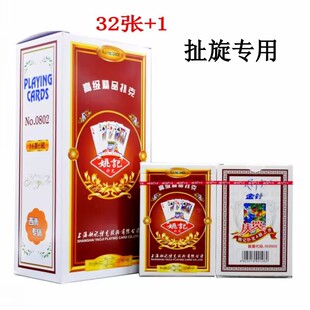 姚记旋儿牌扯旋扑克敲簸箕打旋儿特殊扑克牌32张扑克牌0801/0802