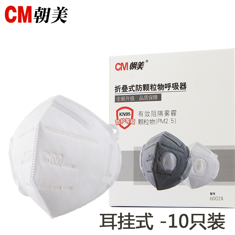 现货包邮朝美kn955透气防尘口罩