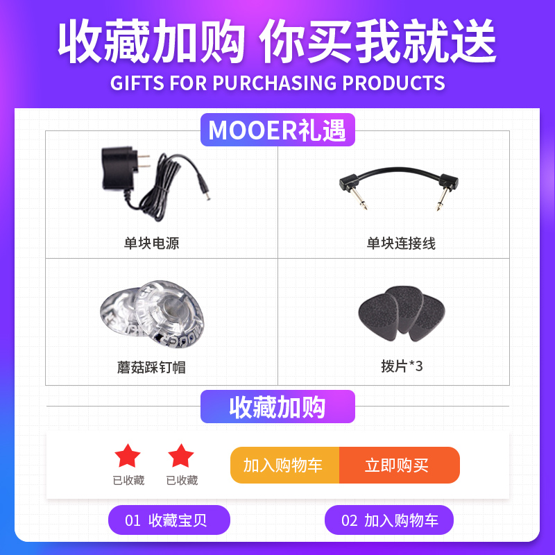 MOOER魔耳MSG1-Slow Engine慢发音电吉他单块效果器