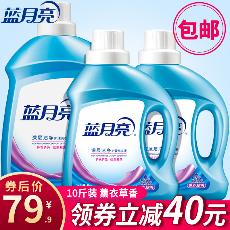 蓝月亮洗衣液促销组合装10斤5kg装香味持久整箱批家用3kg旗舰官网