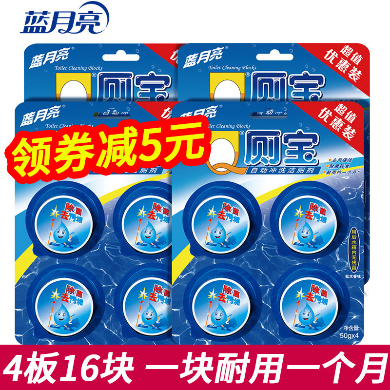 蓝月亮洁厕宝 蓝泡泡清香型带香味家用洁厕灵马桶清洁剂厕所除菌