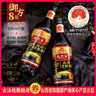 T19777醋纯粮酿6度正宗特产不添加 陈世家八年陈御方山西老陈醋GB
