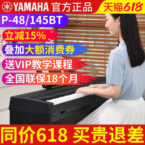 雅马哈电钢琴88键重锤便携式专业