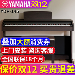 家用专业智能数码 立式 钢琴 雅马哈电钢琴初学者88键重锤ydp145r