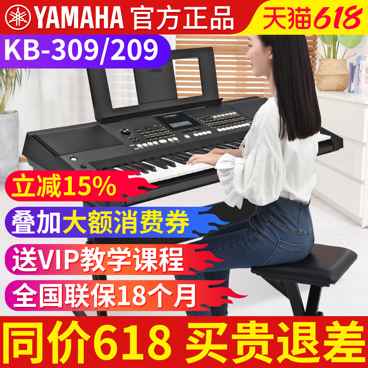 雅马哈电子琴初学者成年老人KB309/308/208/209 儿童考级家用61键