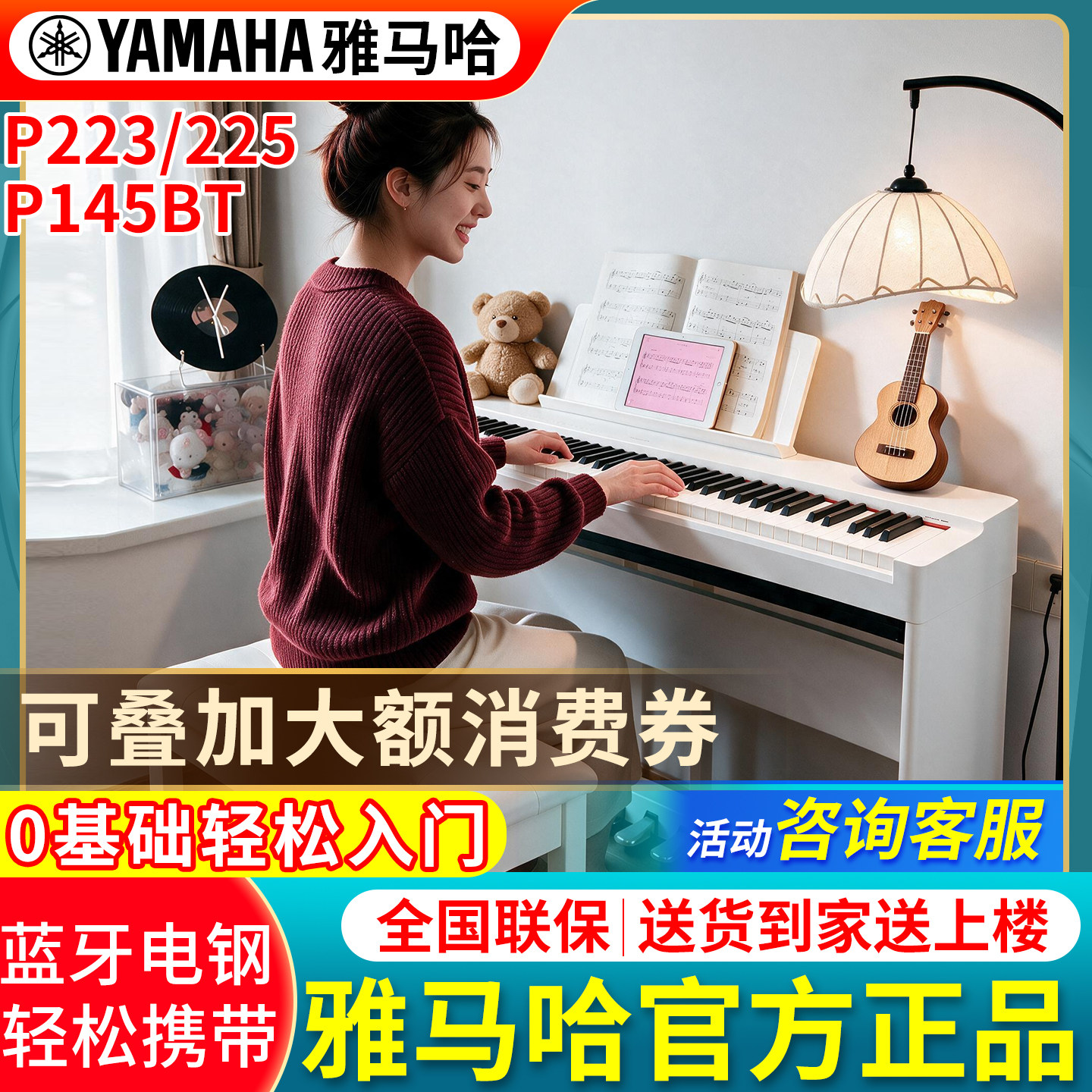 雅马哈电子钢琴官方旗舰店88键重锤P225家用便携p145B初学者P223
