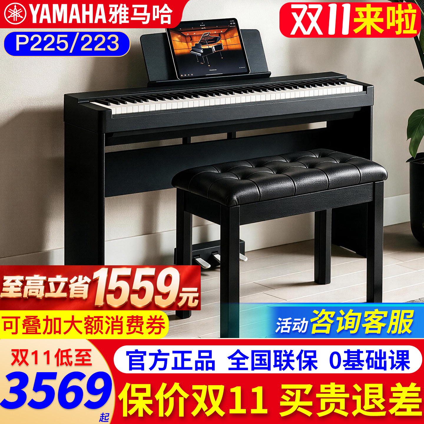 雅马哈电钢琴88键重锤P225数码电子钢琴家用便携式p145初学者P223