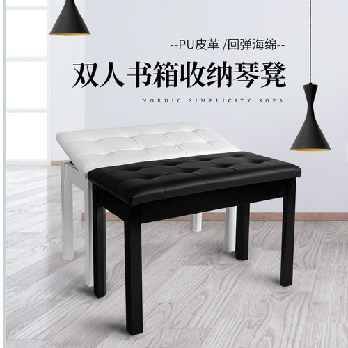 黑色收纳儿童双人书箱升降钢琴凳