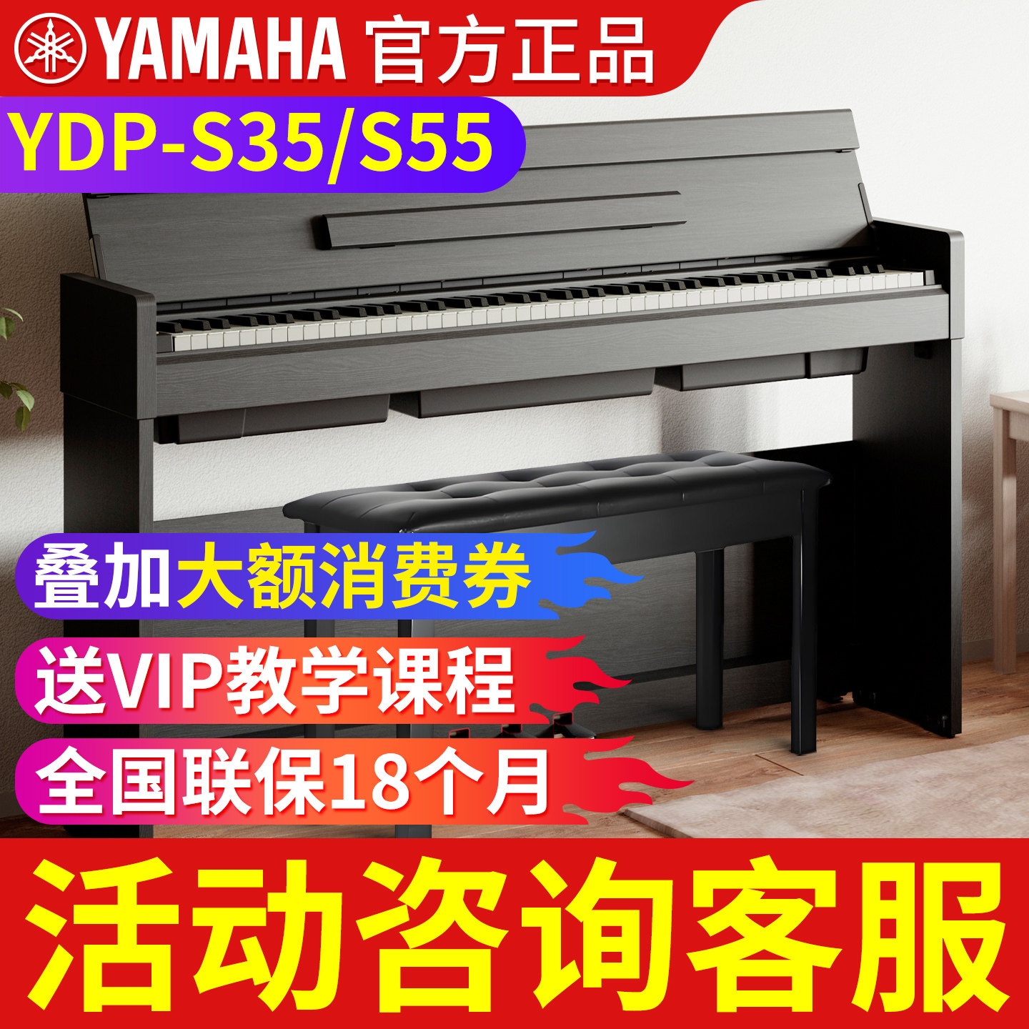 雅马哈电钢琴YDP-S35 立式专业88键重锤翻盖成人家用智能电子钢琴