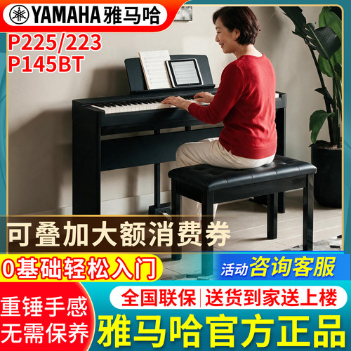 雅马哈电钢琴88键重锤便携式