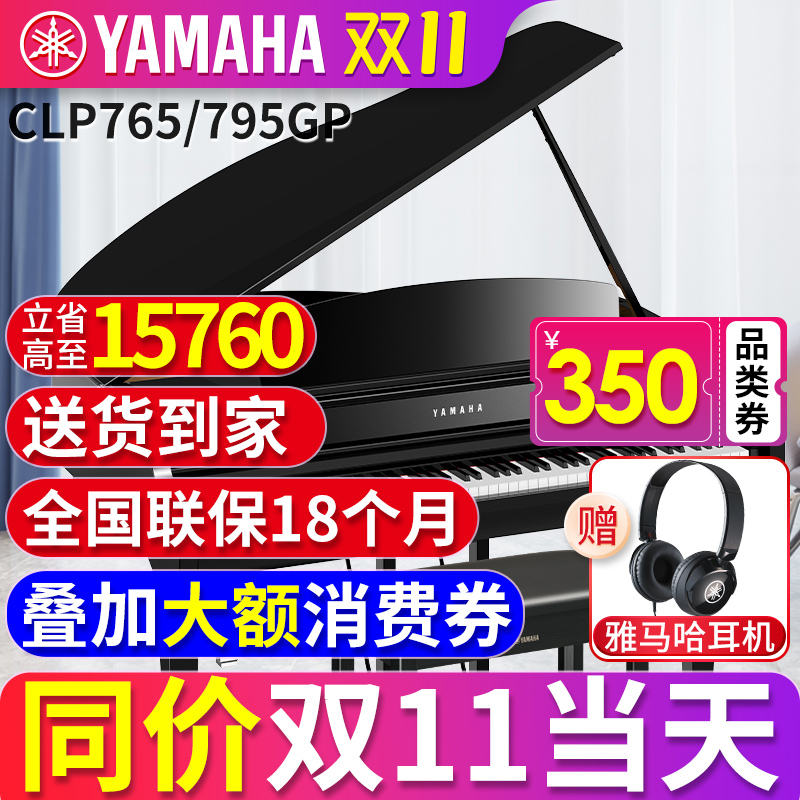 雅马哈专业初学者88键重锤