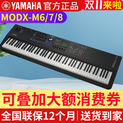 雅马哈专业创作电子合成器