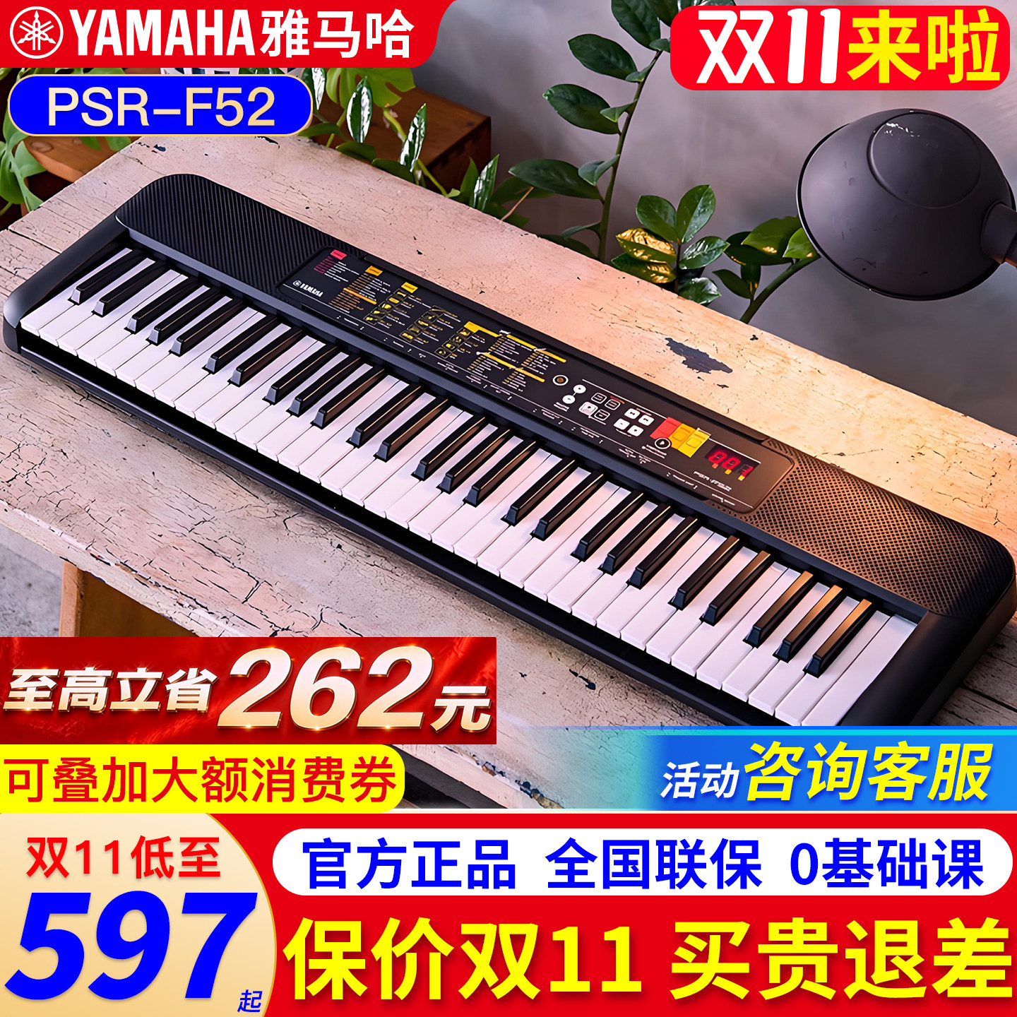 雅马哈电子琴儿童初学入门f52 成人专用61键老年娱乐幼师教学正品