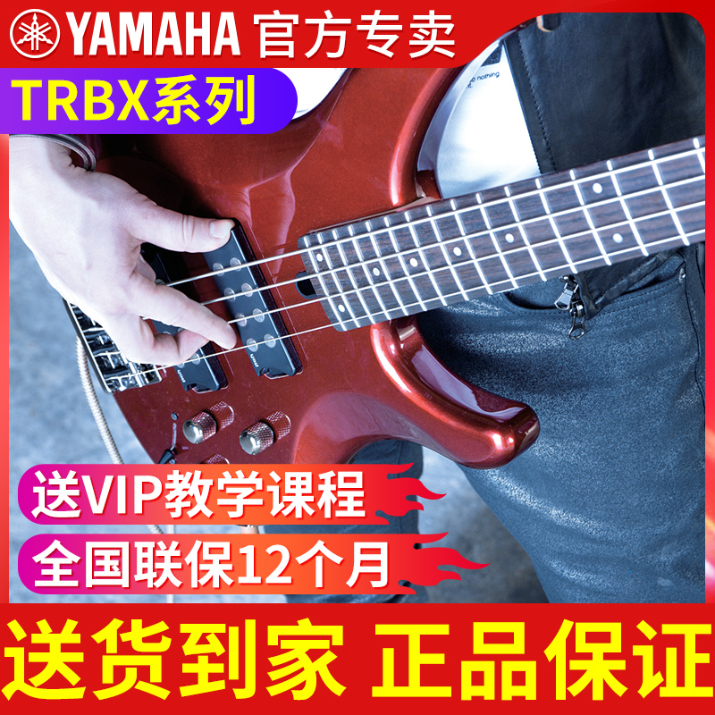 YAMAHA雅马哈电贝斯TRBX174四弦305五弦304初学被主动电贝司BASS