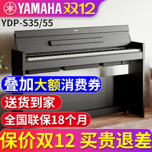 专业88键重锤翻盖成人家用智能电子钢琴 立式 雅马哈电钢琴YDP S35