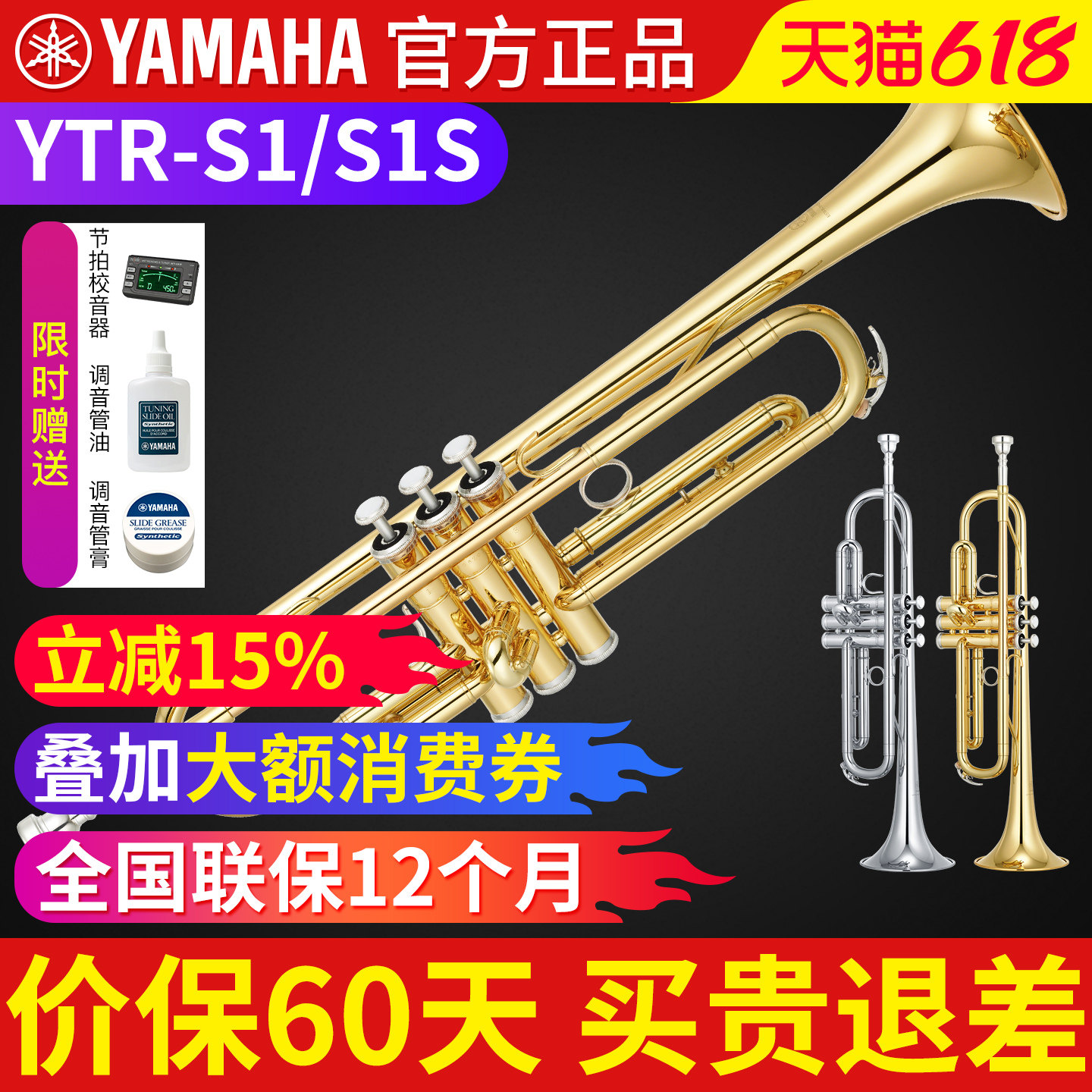 雅马哈小号乐器专业演奏乐队降B调 YTR-S1/YTR-S1S儿童初学管乐器
