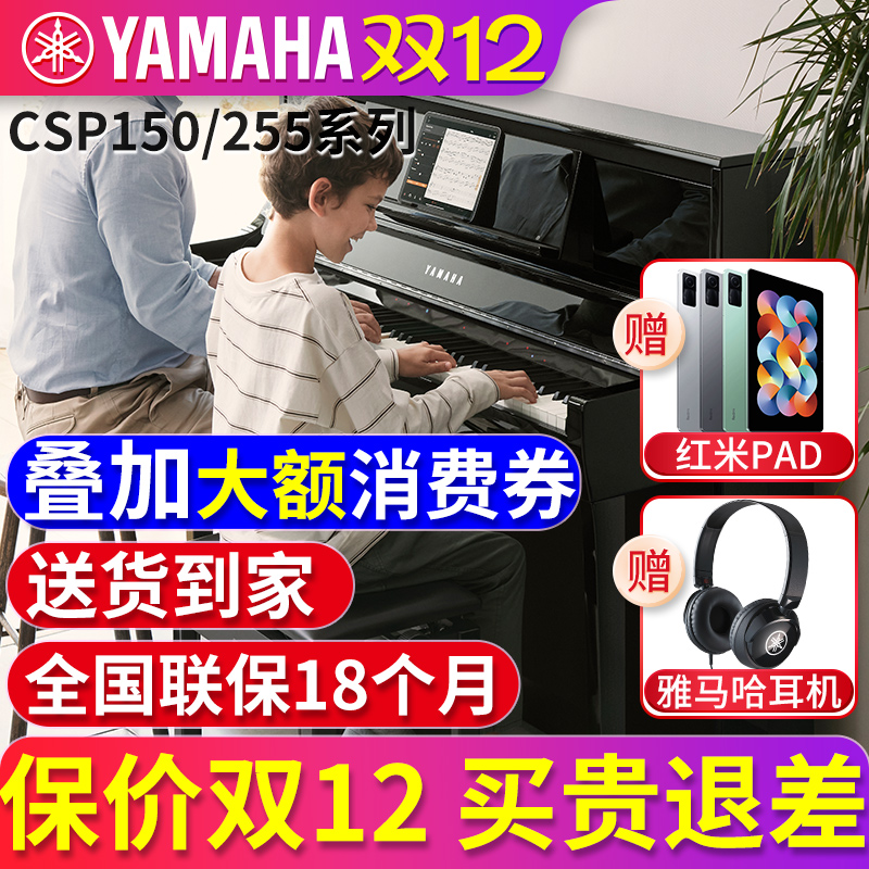 雅马哈初学者专业考级88键重锤