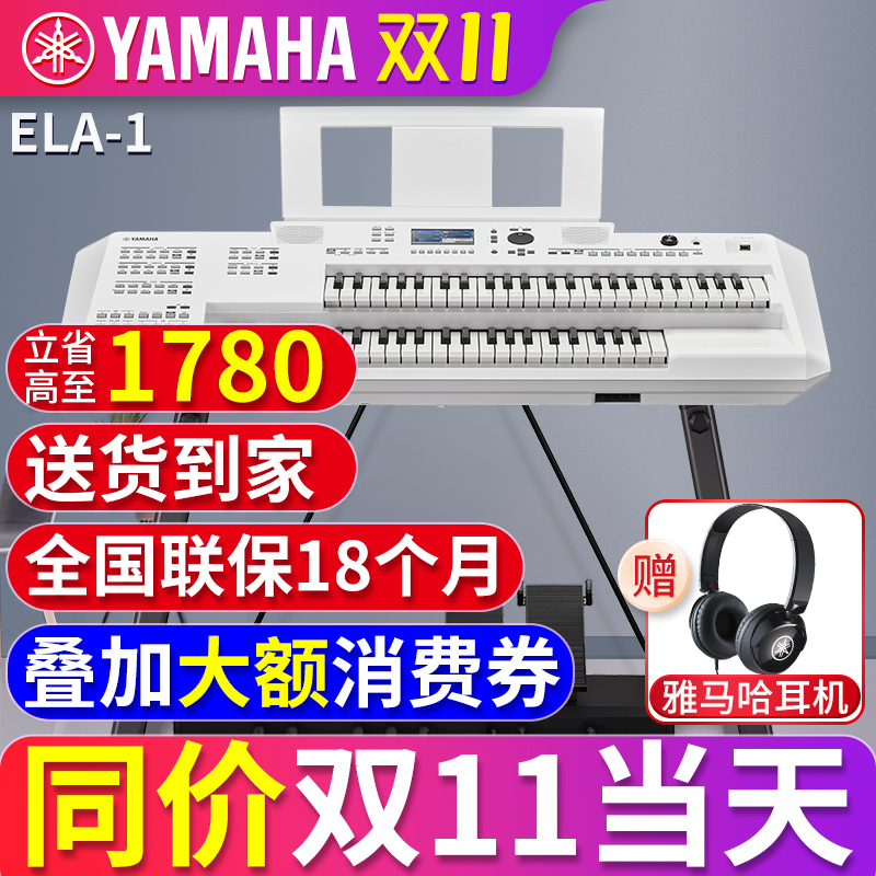 雅马哈双排键电子琴新品上市