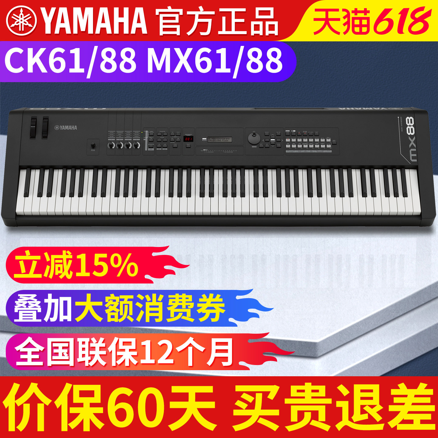 yamaha雅马哈合成器重锤音乐创造