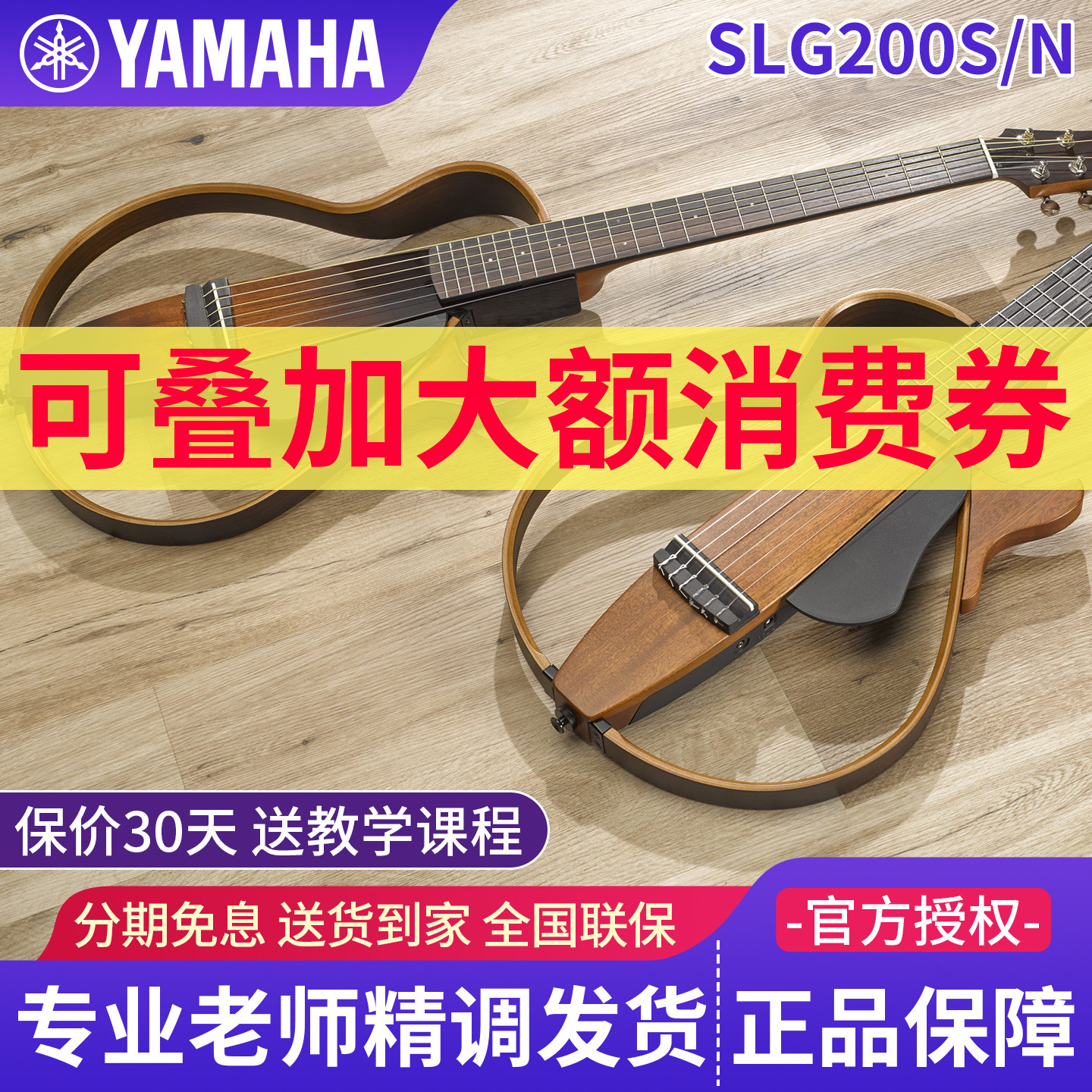 正品雅马哈静音吉他初学者SLG200S/N民谣/古典电箱木吉他便携男女