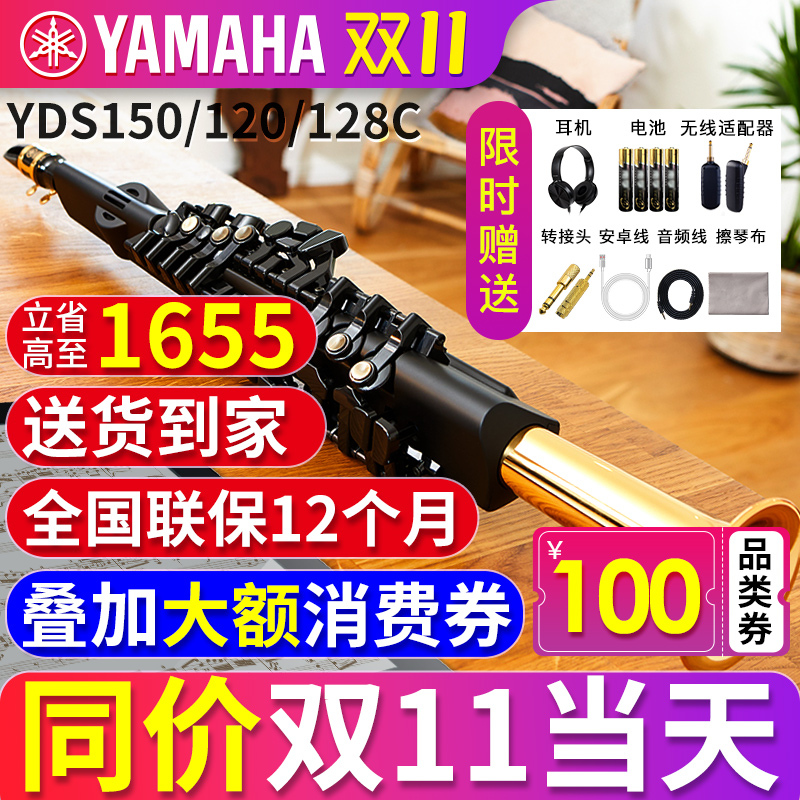 雅马哈电子萨克斯下单立省1000