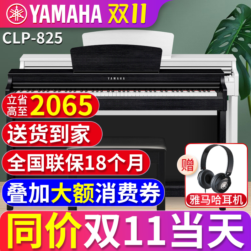 88键重锤电钢琴雅马哈立式