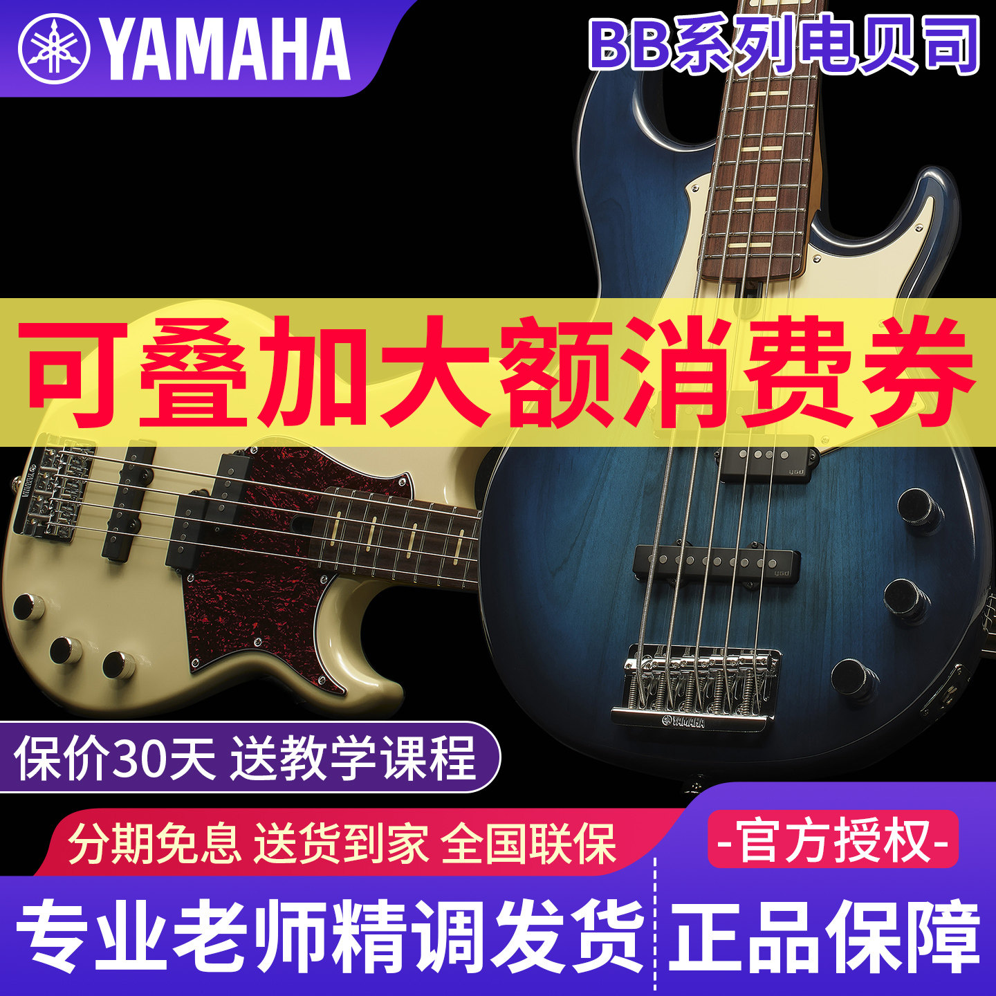 雅马哈电贝斯BB234/235/434/435/734四弦五弦YAMAHA电贝司BASS735