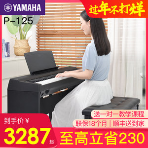 雅马哈电钢琴88键重锤P125/115智能数码电子钢琴家用便携式初学者