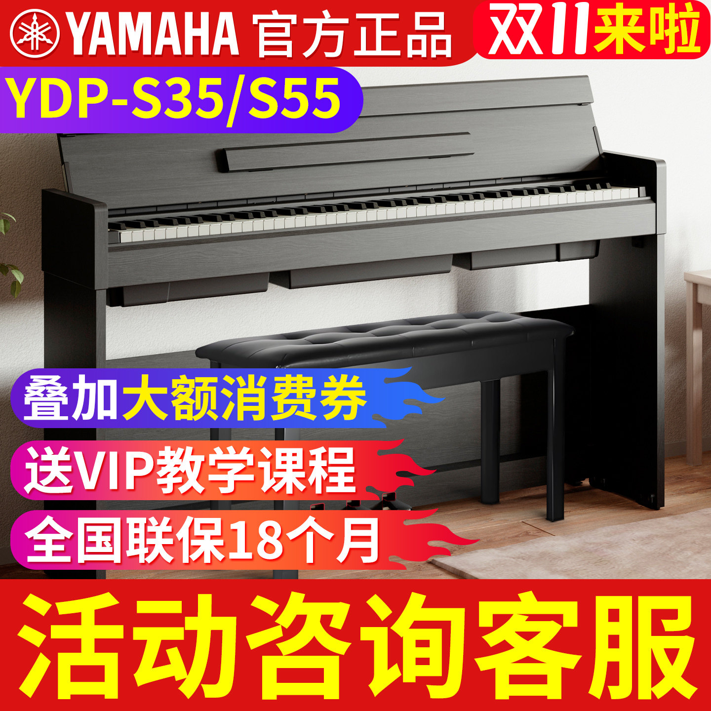 雅马哈电钢琴YDP-S35 立式专业88键重锤翻盖成人家用智能电子钢琴