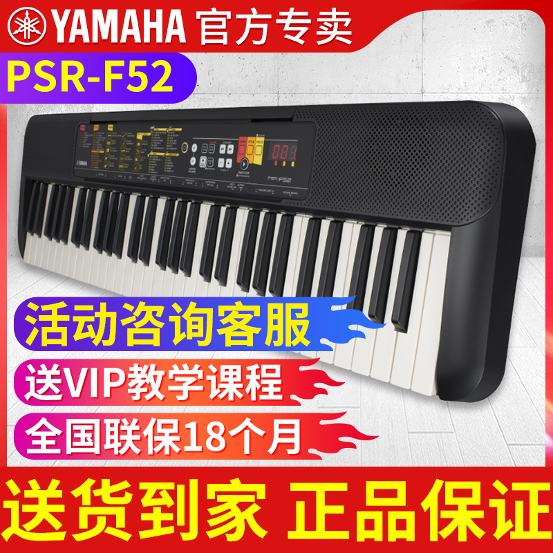 雅马哈电子琴初学者成年