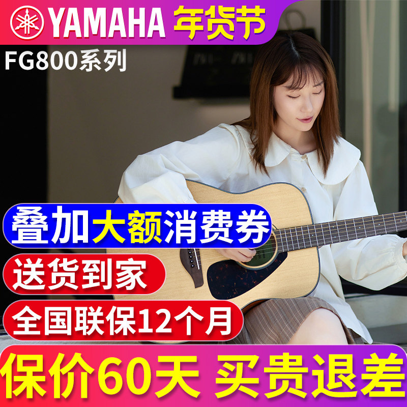 雅马哈吉他初学者女生正品单板电箱男FG800/fsx民谣木吉它40/41寸