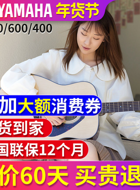 雅马哈吉他初学者女生F400入门电箱木吉他男F600民谣吉它41寸f310