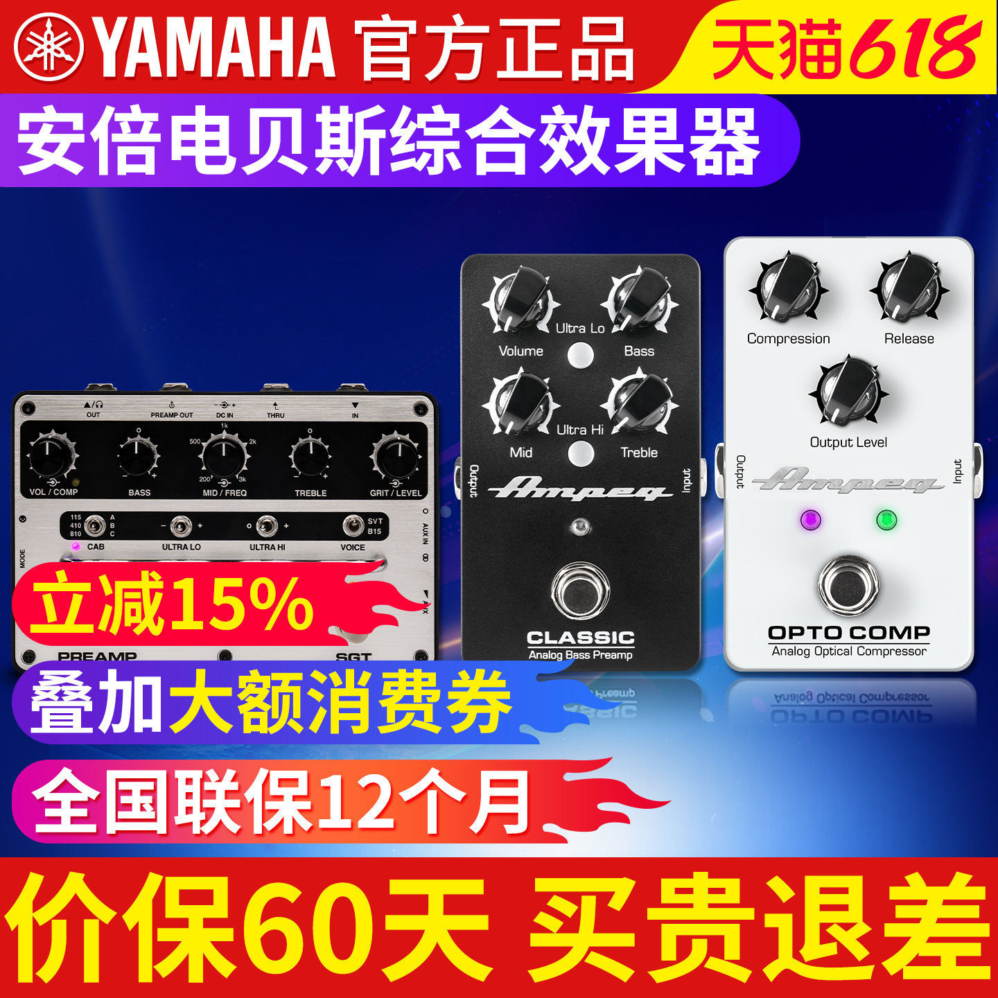 AMPEG安培电贝斯CLASSIC OPTO COMP压缩效果器SGT-DI盒前级放大器