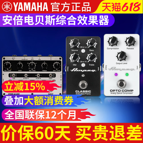 AMPEG安培电贝斯CLASSIC OPTO COMP压缩效果器SGT-DI盒前级放大器