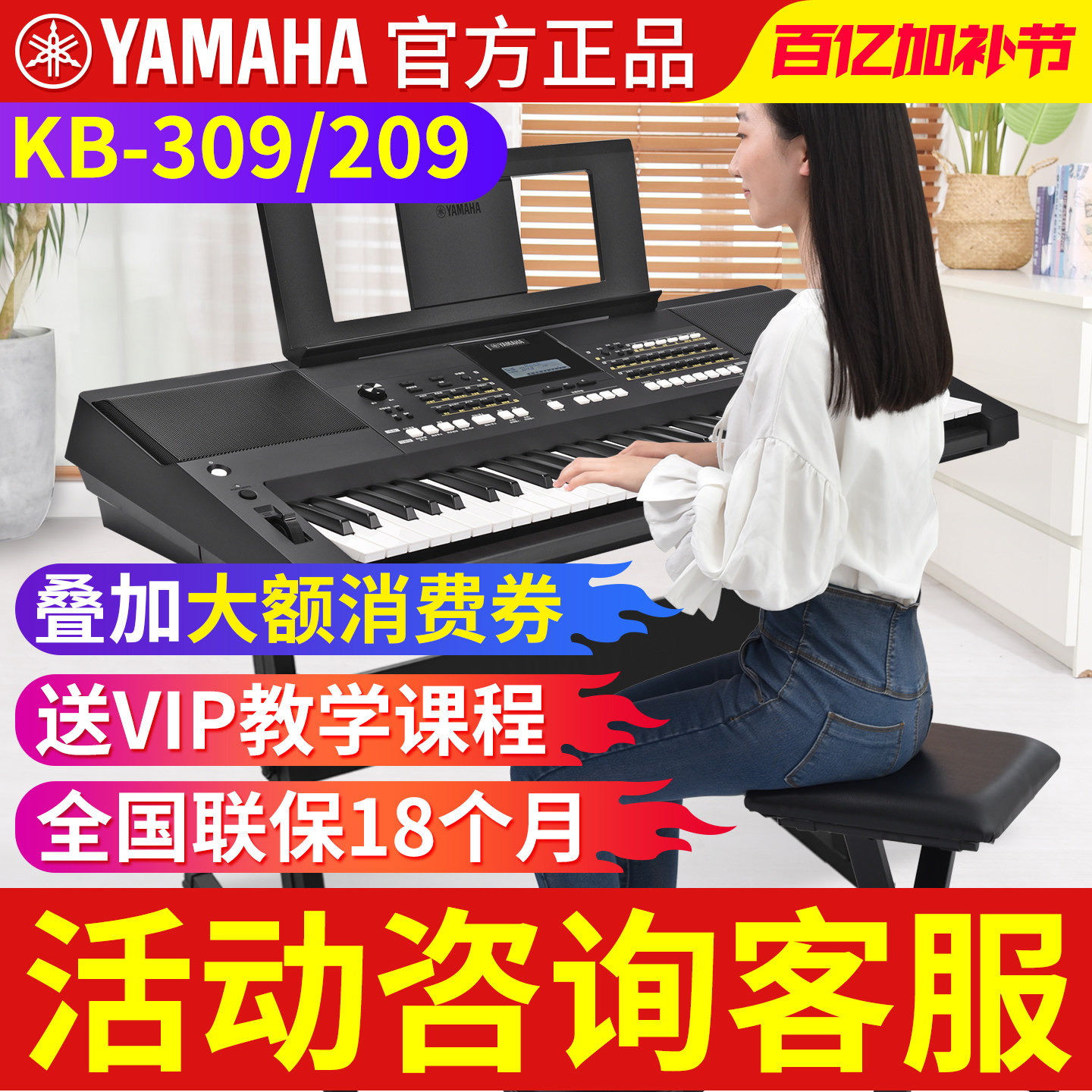 雅马哈电子琴初学者成年老人KB309/308/208/209 儿童考级家用61键