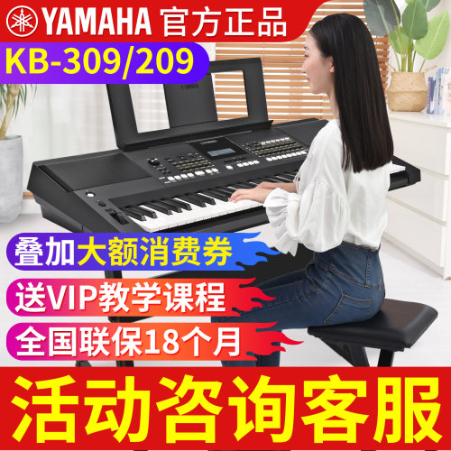 雅马哈电子琴初学者成年人