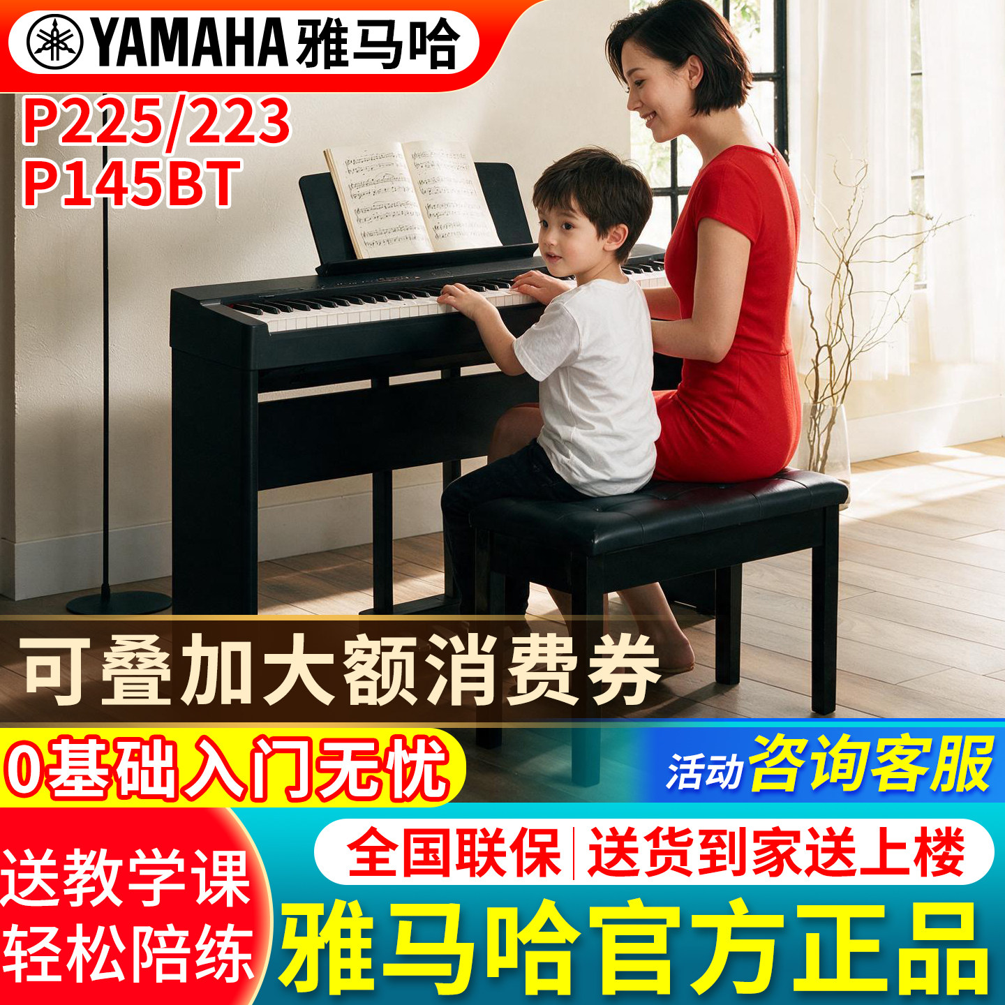雅马哈电钢琴88键重锤便携式图片
