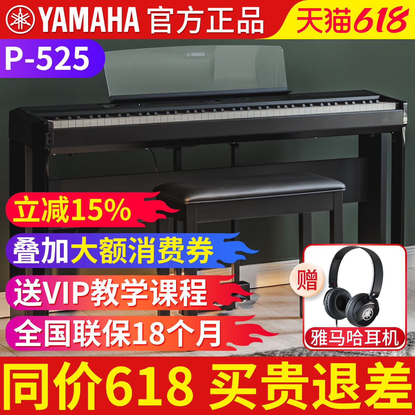 雅马哈电钢琴88键重锤专业便携式