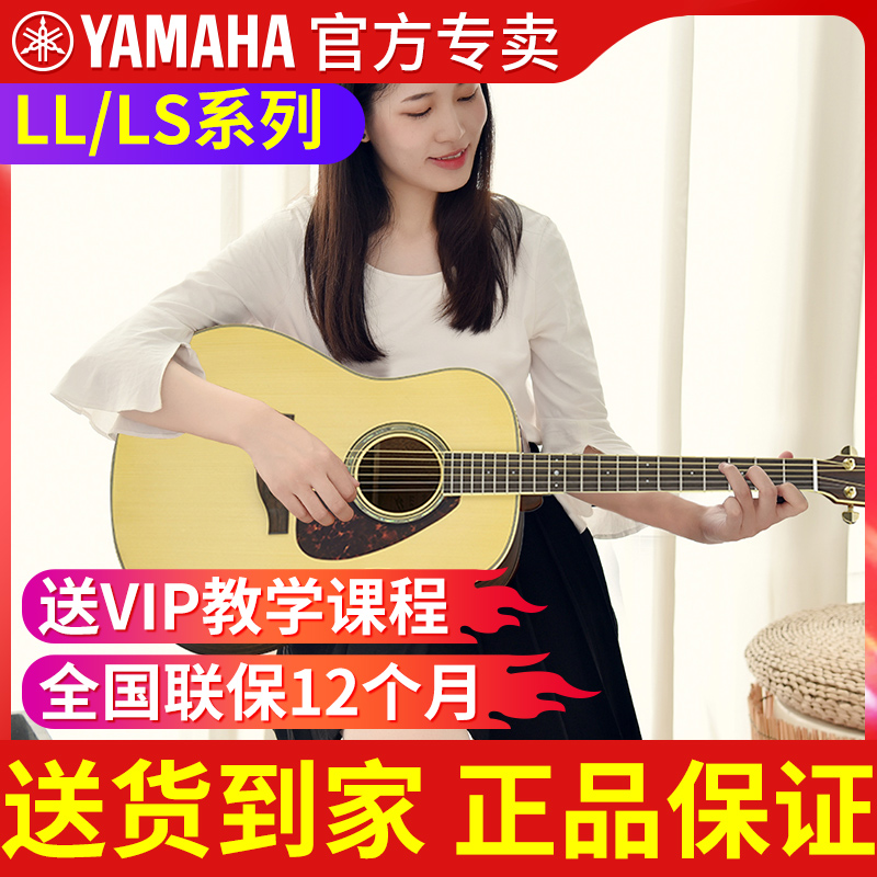 雅马哈初学者民谣吉他