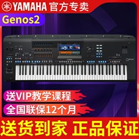 Yamaha, цифровой рабочий профессиональный электронный синтезированный синтезатор, официальный флагманский магазин