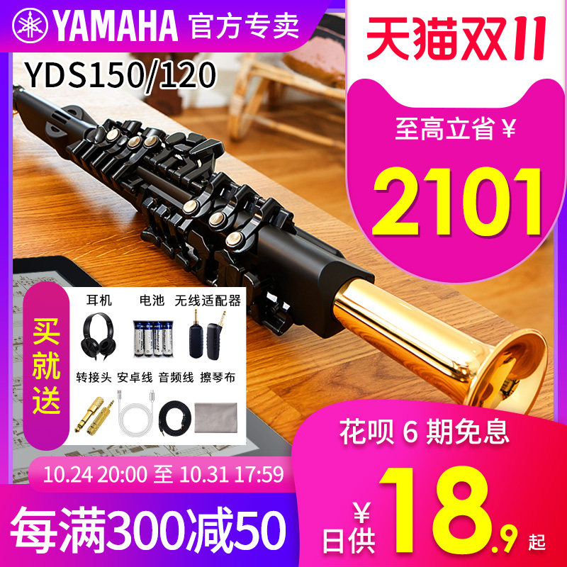 雅马哈电吹管yds150/YDS120电子萨克斯乐器大全初学者高音/次中音怎么样,好用不?
